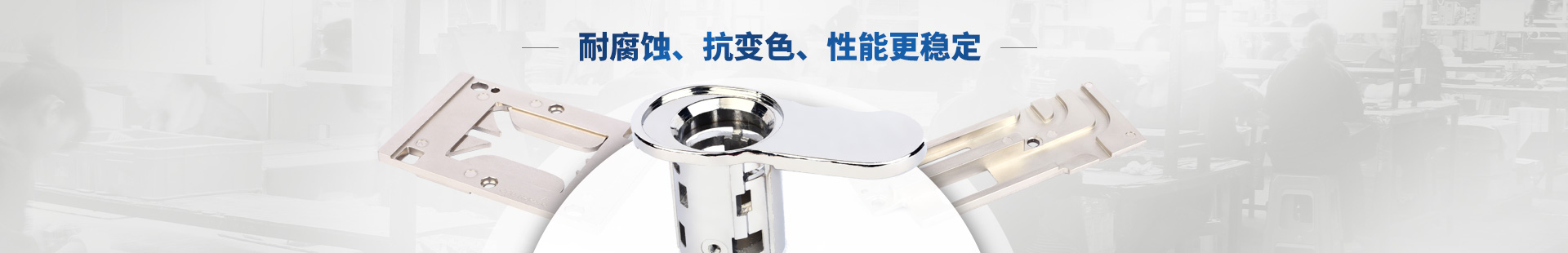 鑫东晟-耐腐蚀、抗变色、性能更稳定