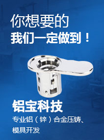 锌合金压铸件厂家,压铸件定制，汽车压铸件